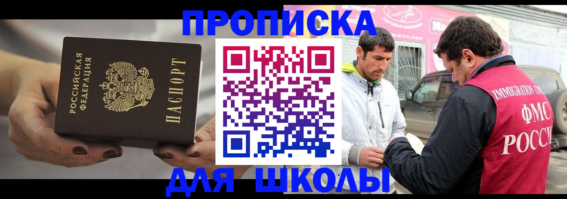 прописка 2025 в Гатчине