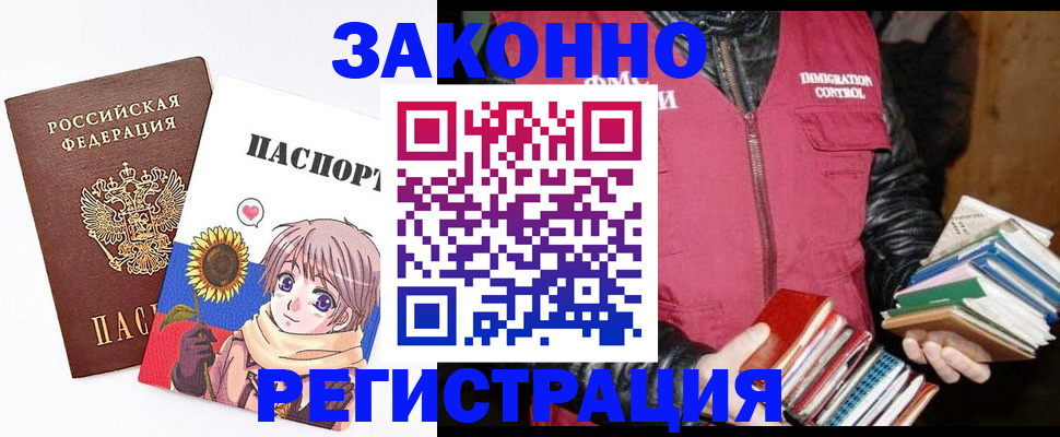 миграционный учет в Гатчине