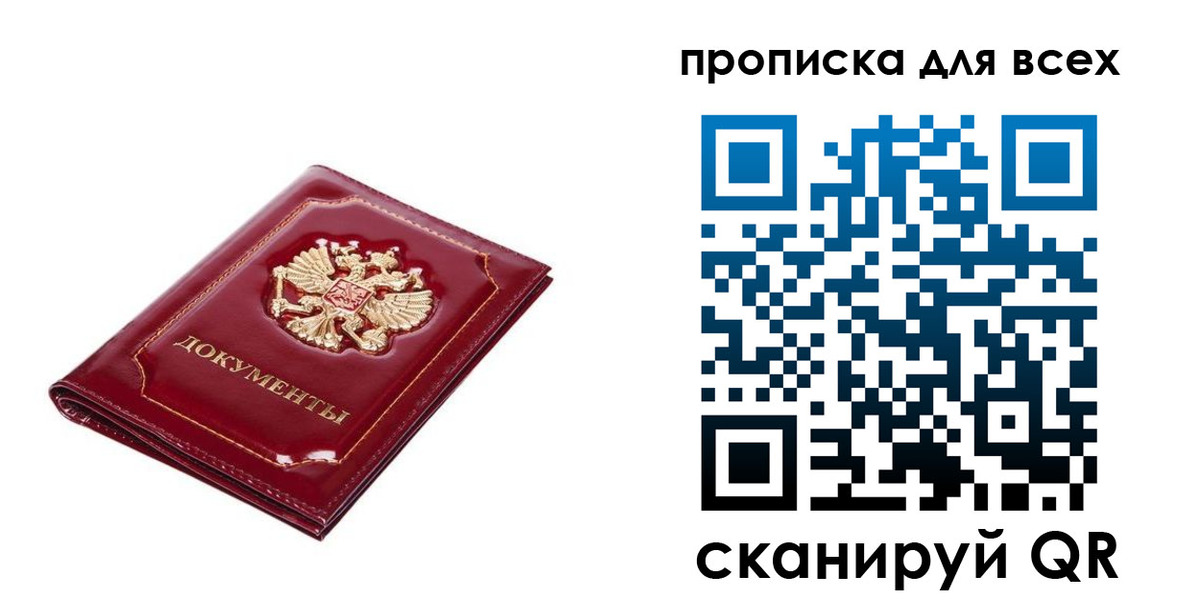 прописка для кредита в Гатчине
