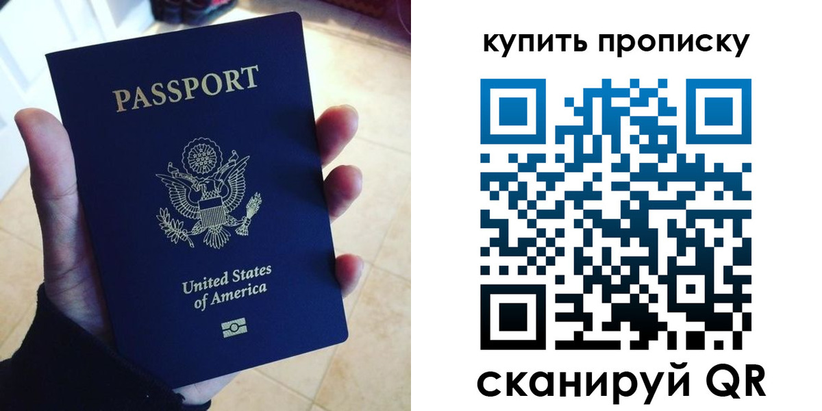 прописка для школы в Гатчине