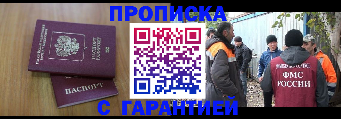 временная регистрация в квартире в Гатчине