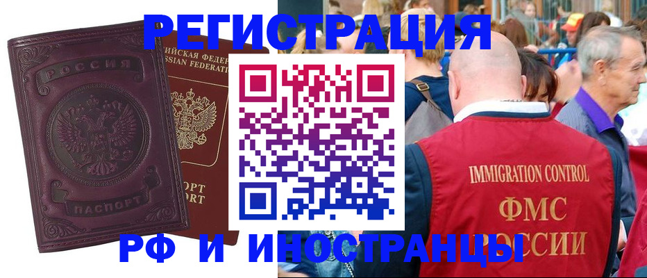 временная регистрация для всех в Гатчине