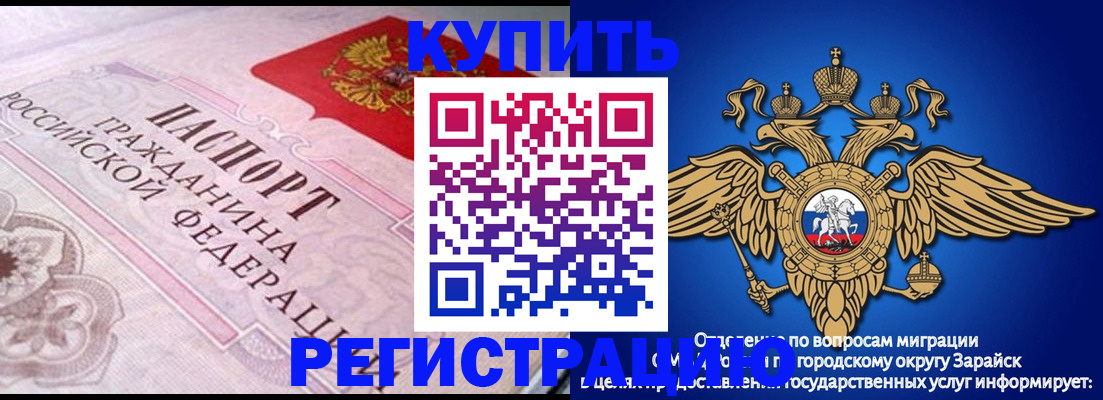 временная регистрация гарантия в Гатчине