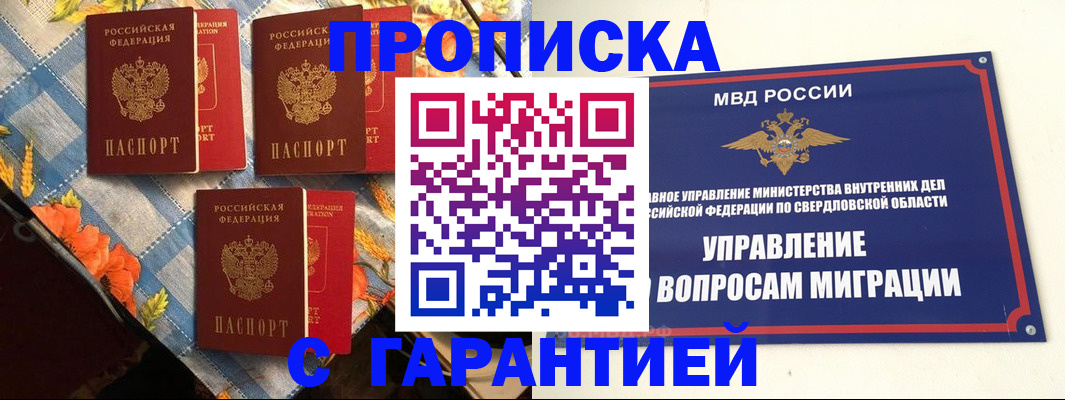 временная регистрация недорого в Гатчине