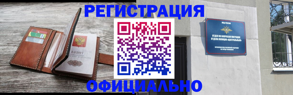временная регистрация для школы в Гатчине