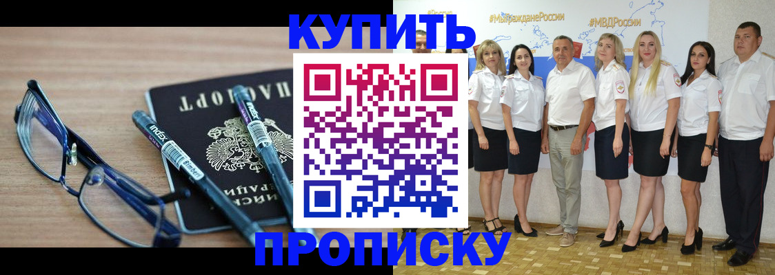 прописка для военкомата в Гатчине