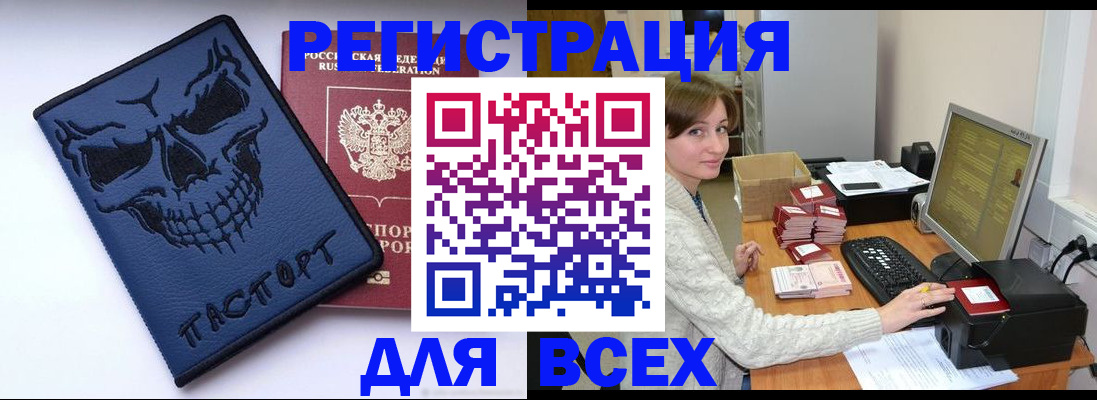 прописка 2025 в Гатчине